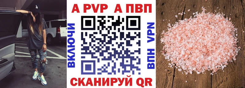 A PVP кристаллы  Кумертау 