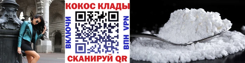 КОКАИН Эквадор Кумертау