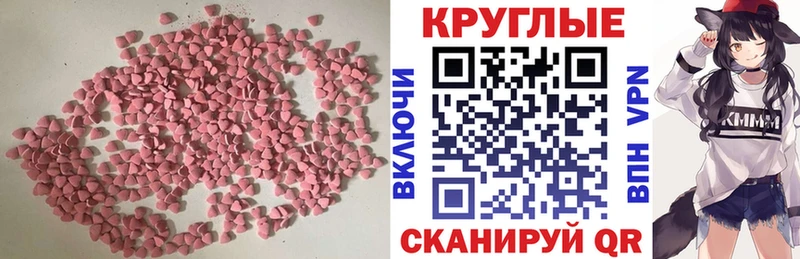 Экстази круглые  Кумертау 