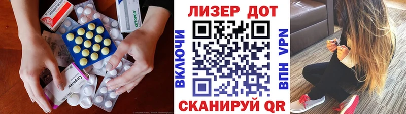 ЛСД экстази кислота  Кумертау 