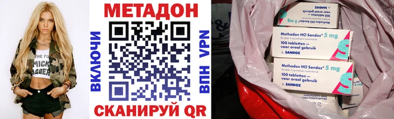 Метадон VHQ  купить наркоту  Кумертау 